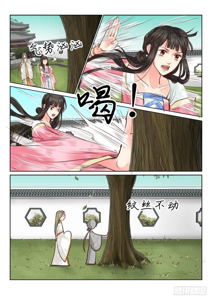 第二十八话 第2页