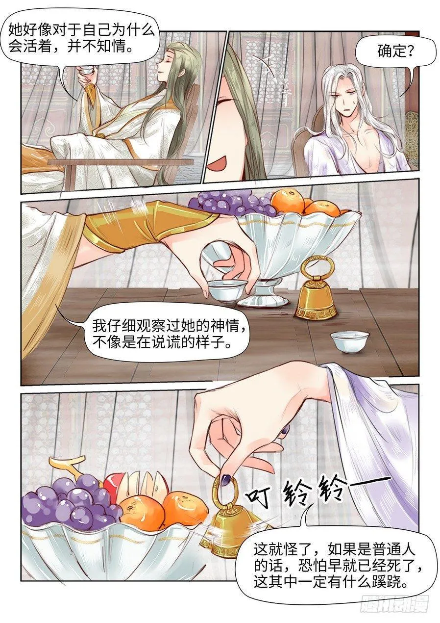 第二十九话 第1页