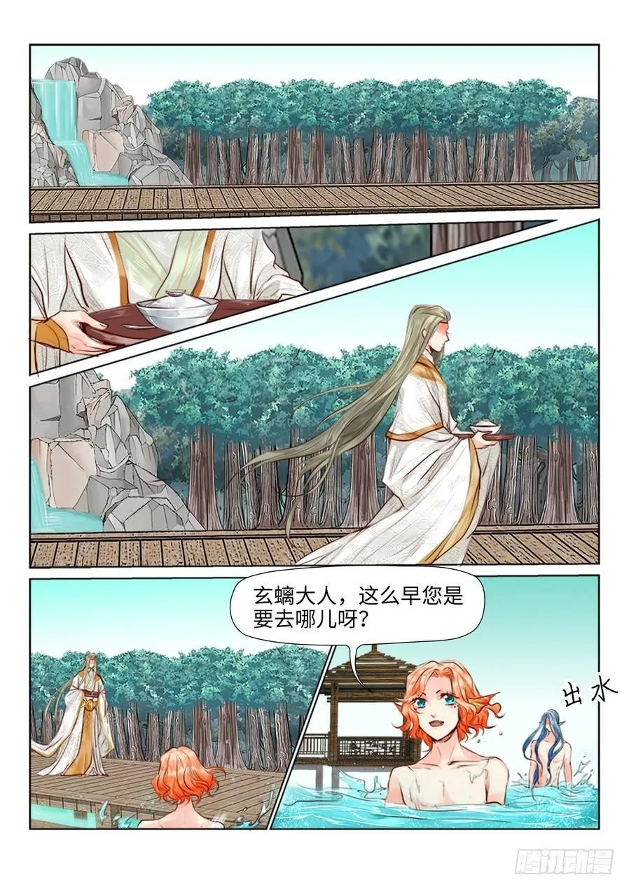 第三十话 第1页