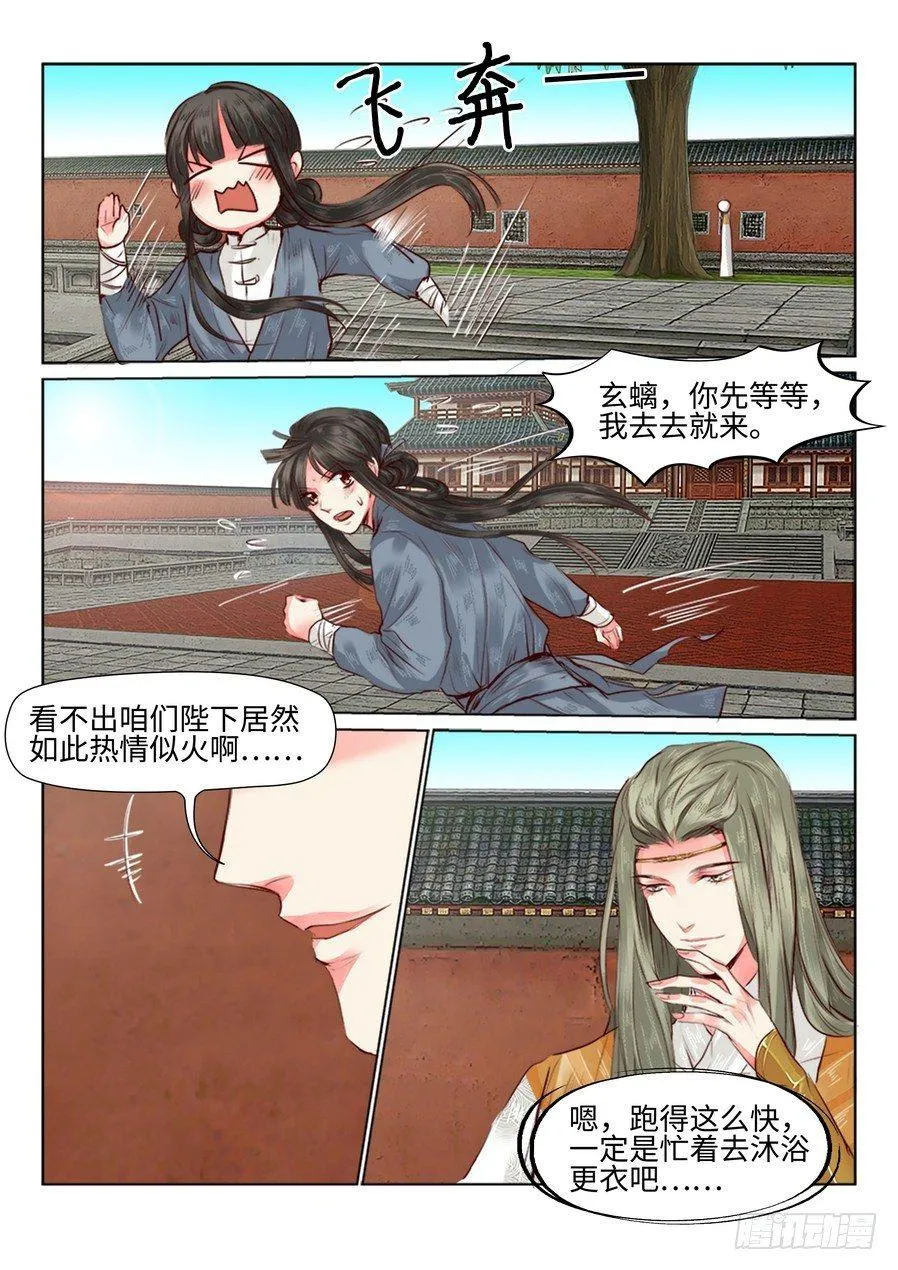 第三十一话 第10页