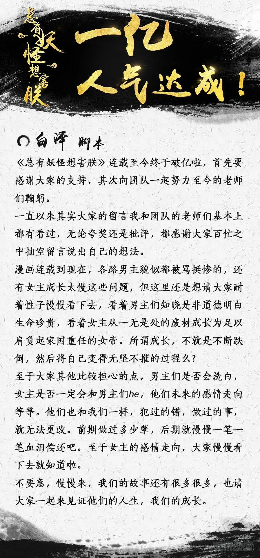 第三十一话 第11页