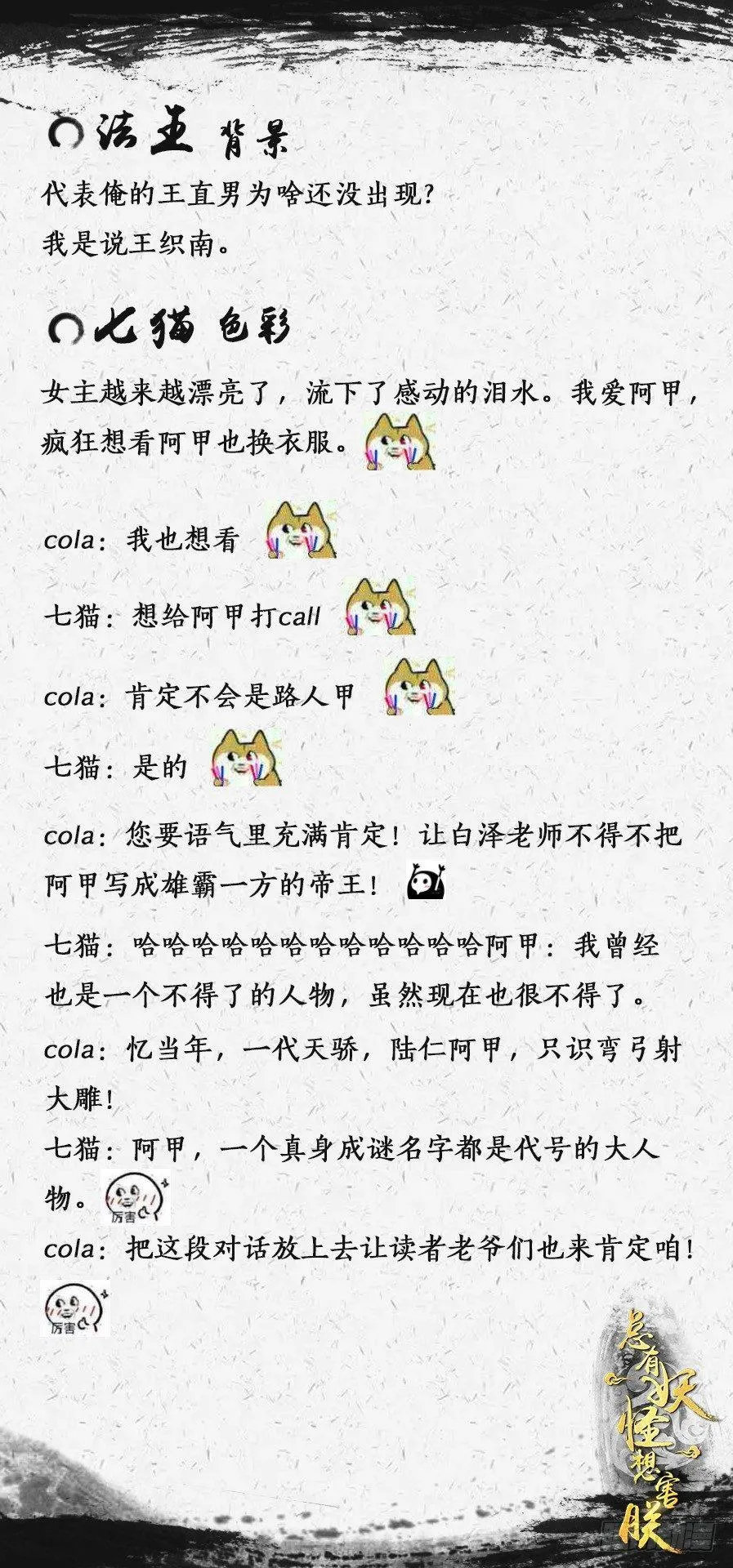 第三十一话 第12页