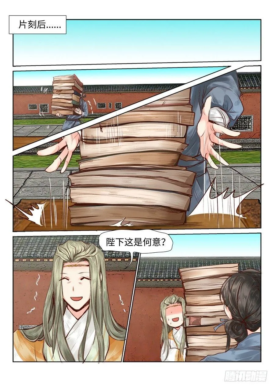 第三十二话 第2页