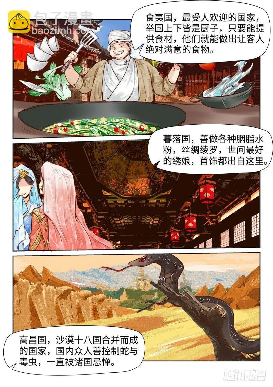 第三十二话 第9页