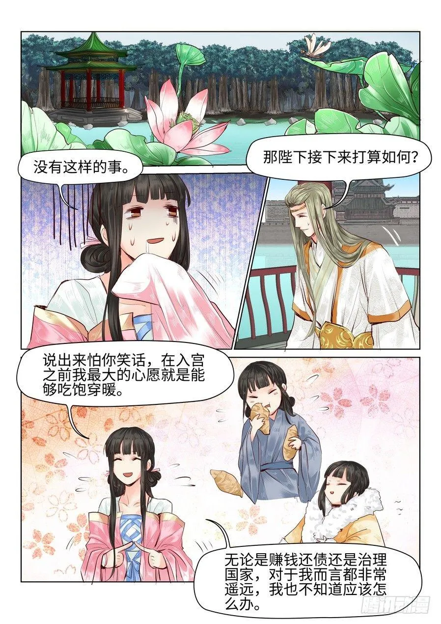 第三十四话 第1页