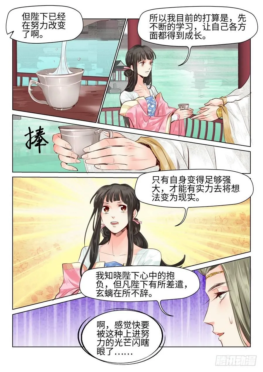 第三十四话 第2页