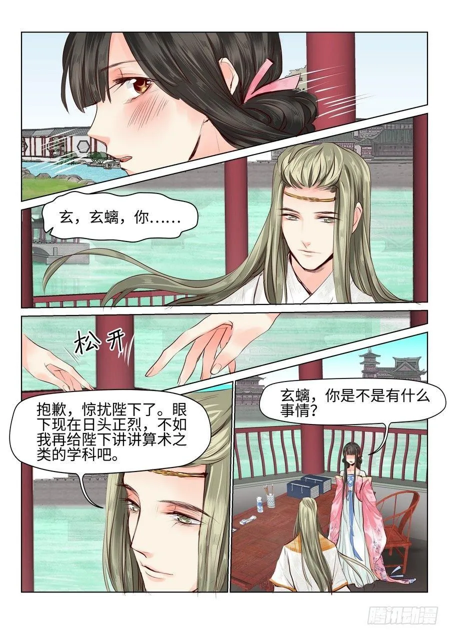 第三十四话 第4页