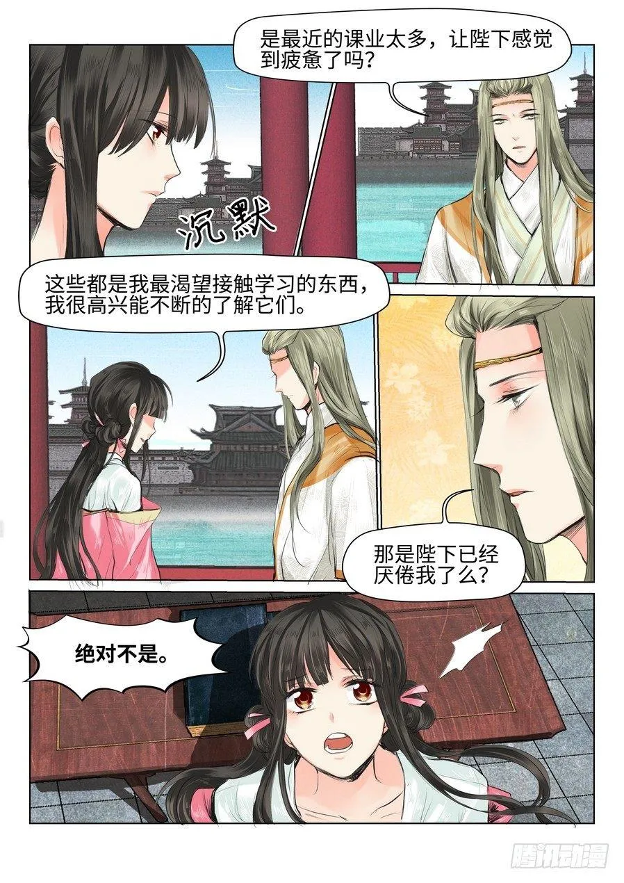 第三十五话 第1页