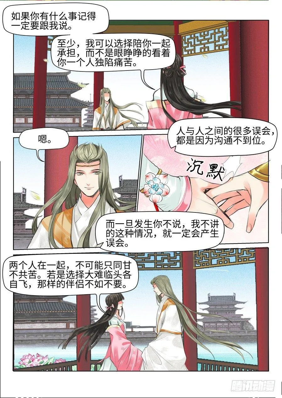 第三十五话 第4页
