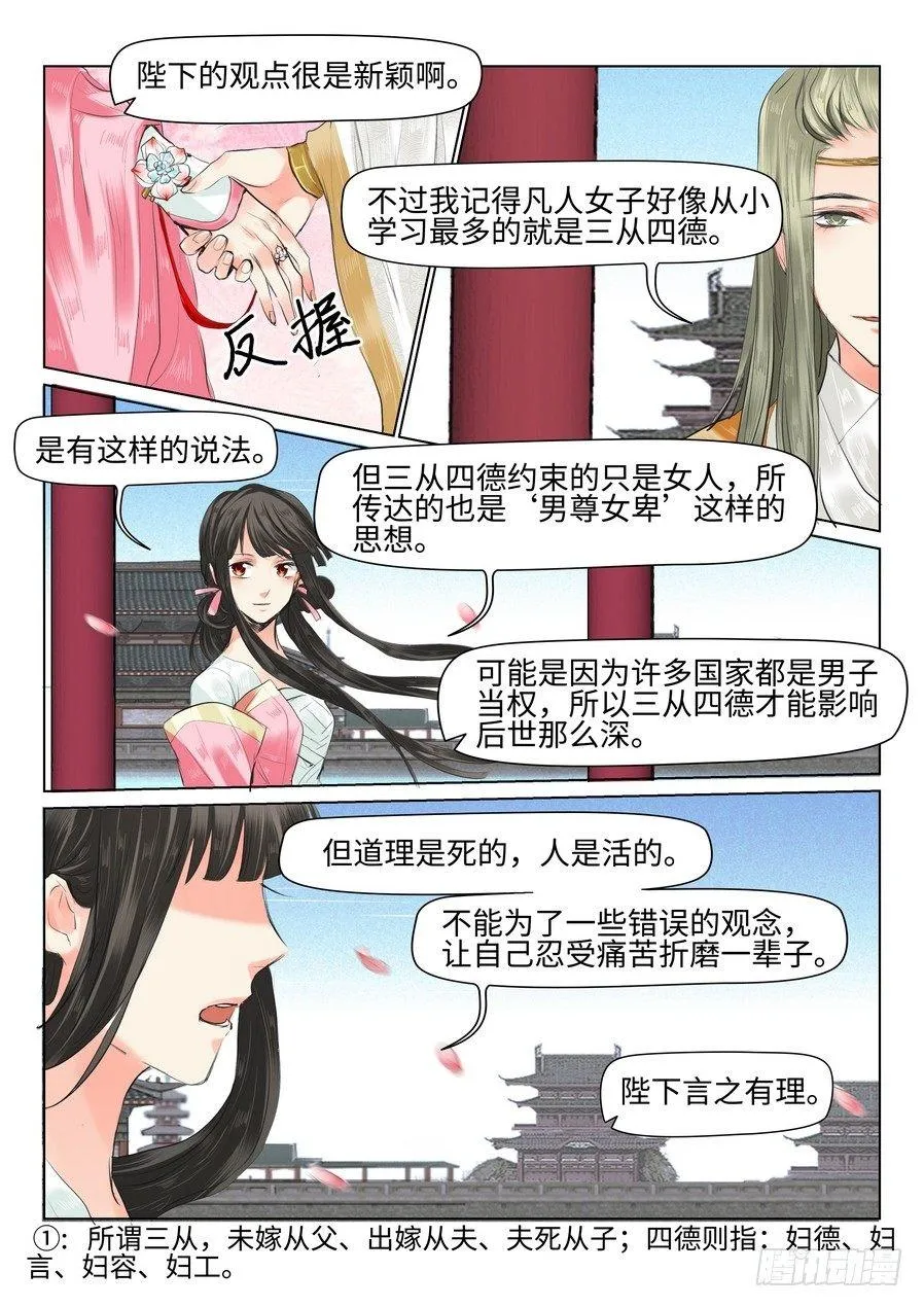 第三十五话 第5页