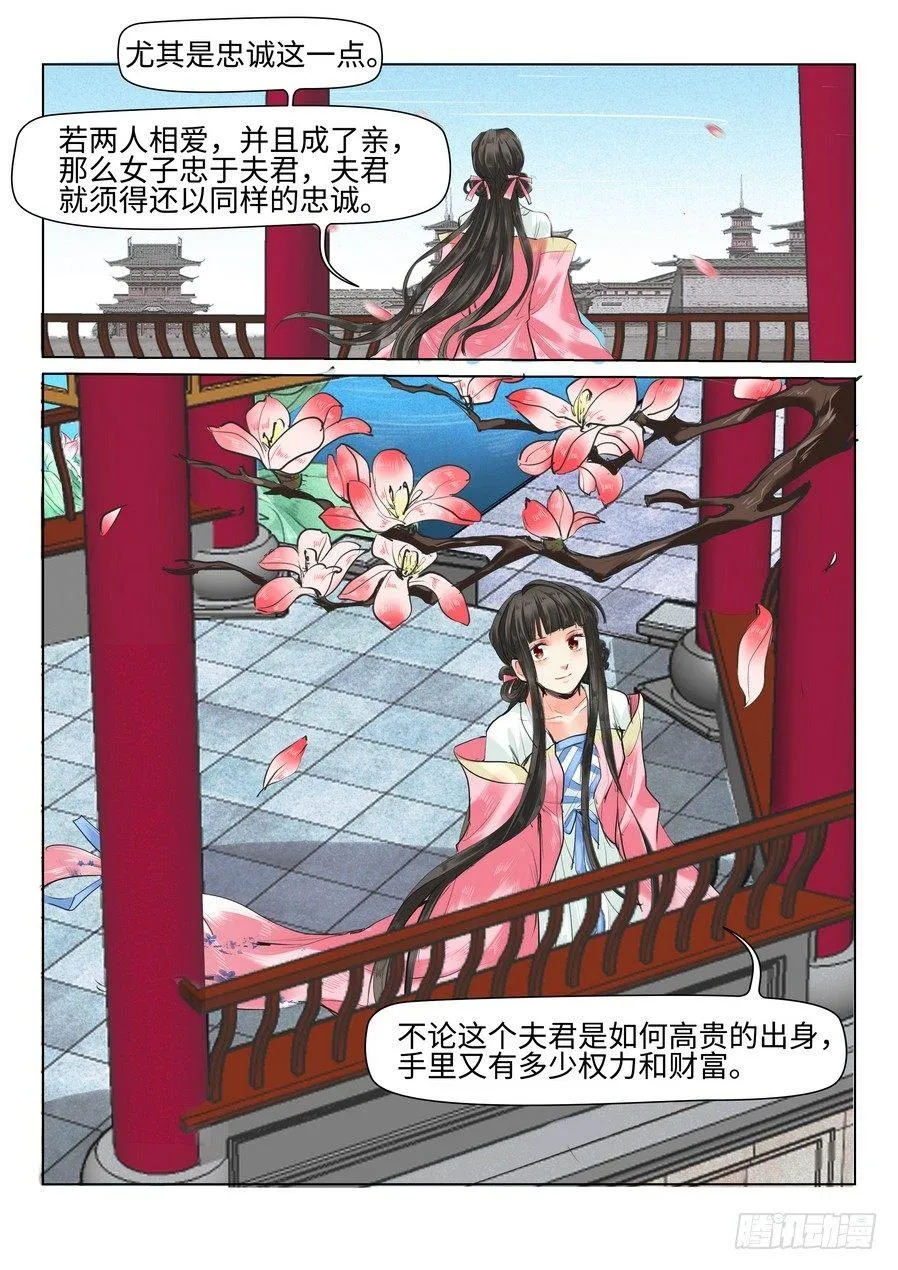 第三十五话 第6页