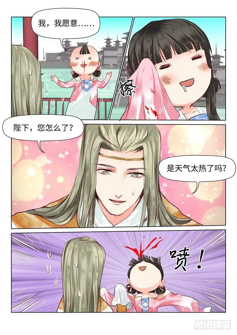 第三十六话 第1页
