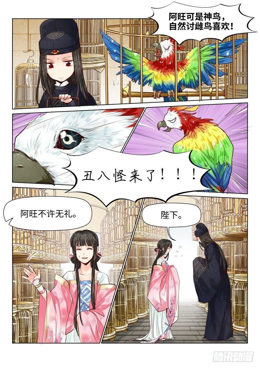第三十六话 第7页