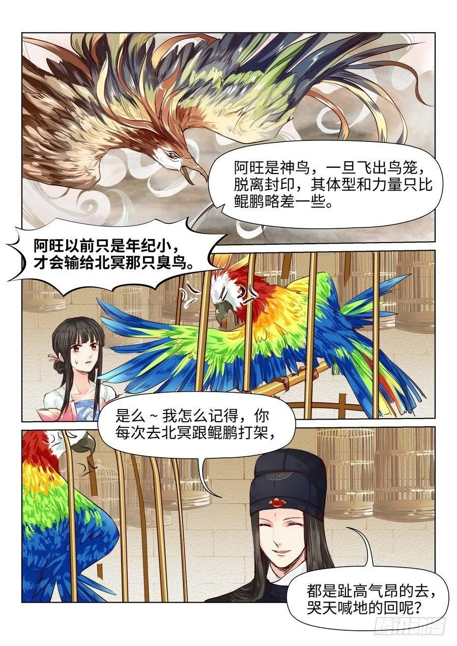 第三十六话 第10页