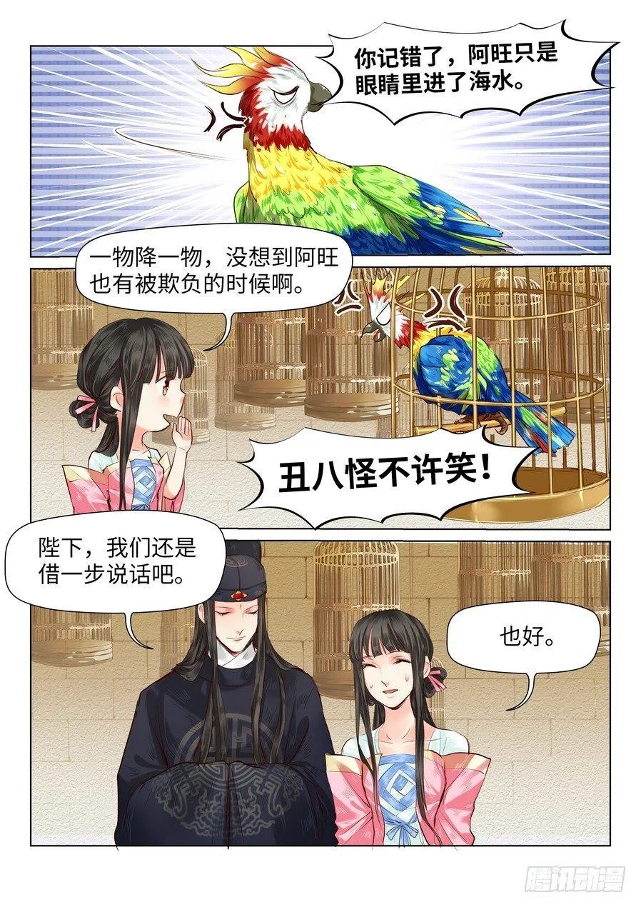 第三十七话 第1页