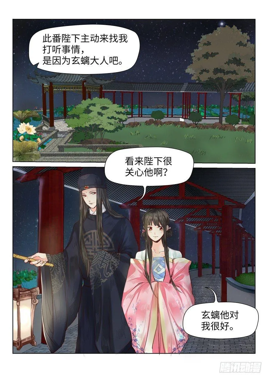 第三十七话 第2页