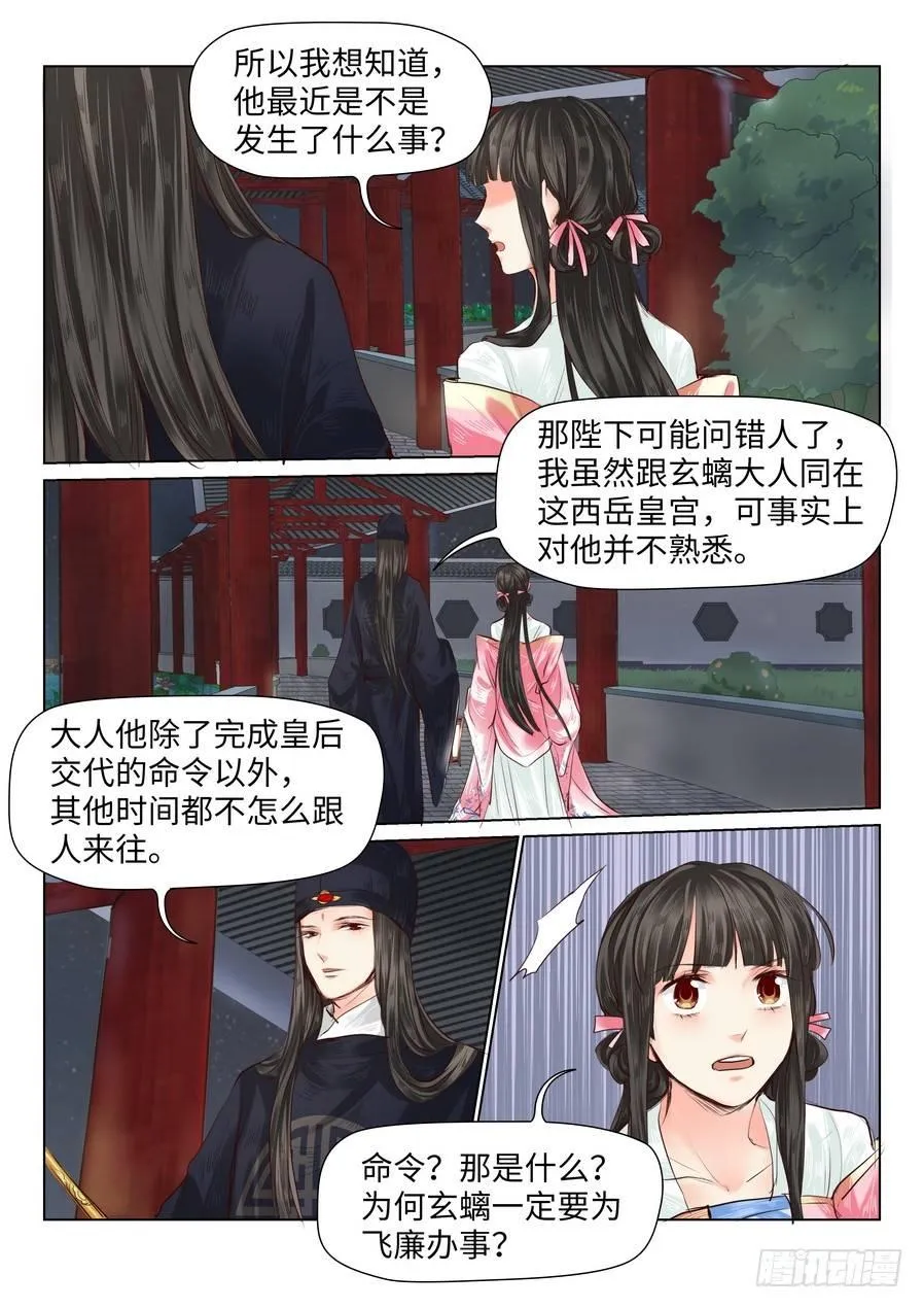 第三十七话 第4页