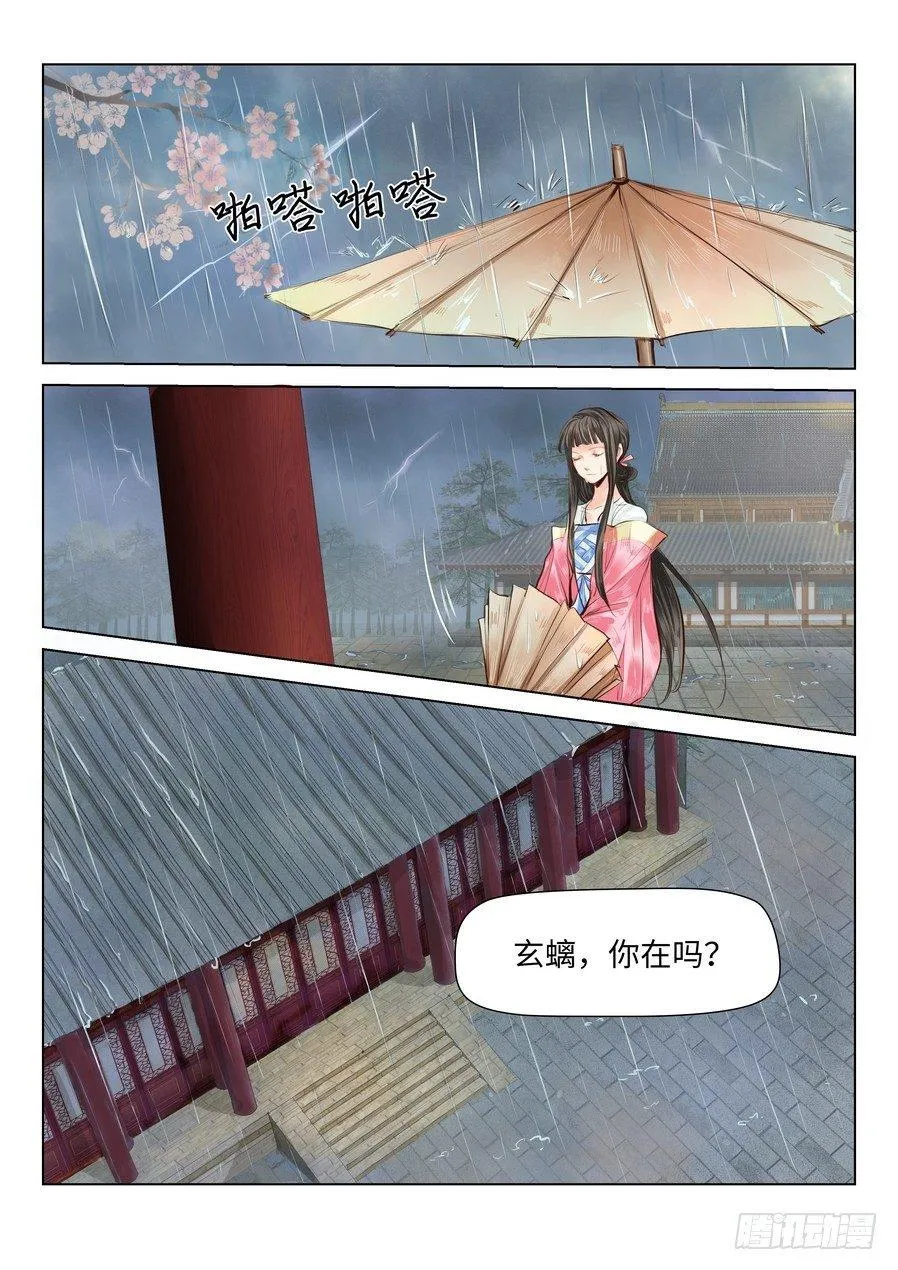 第三十九话 第1页