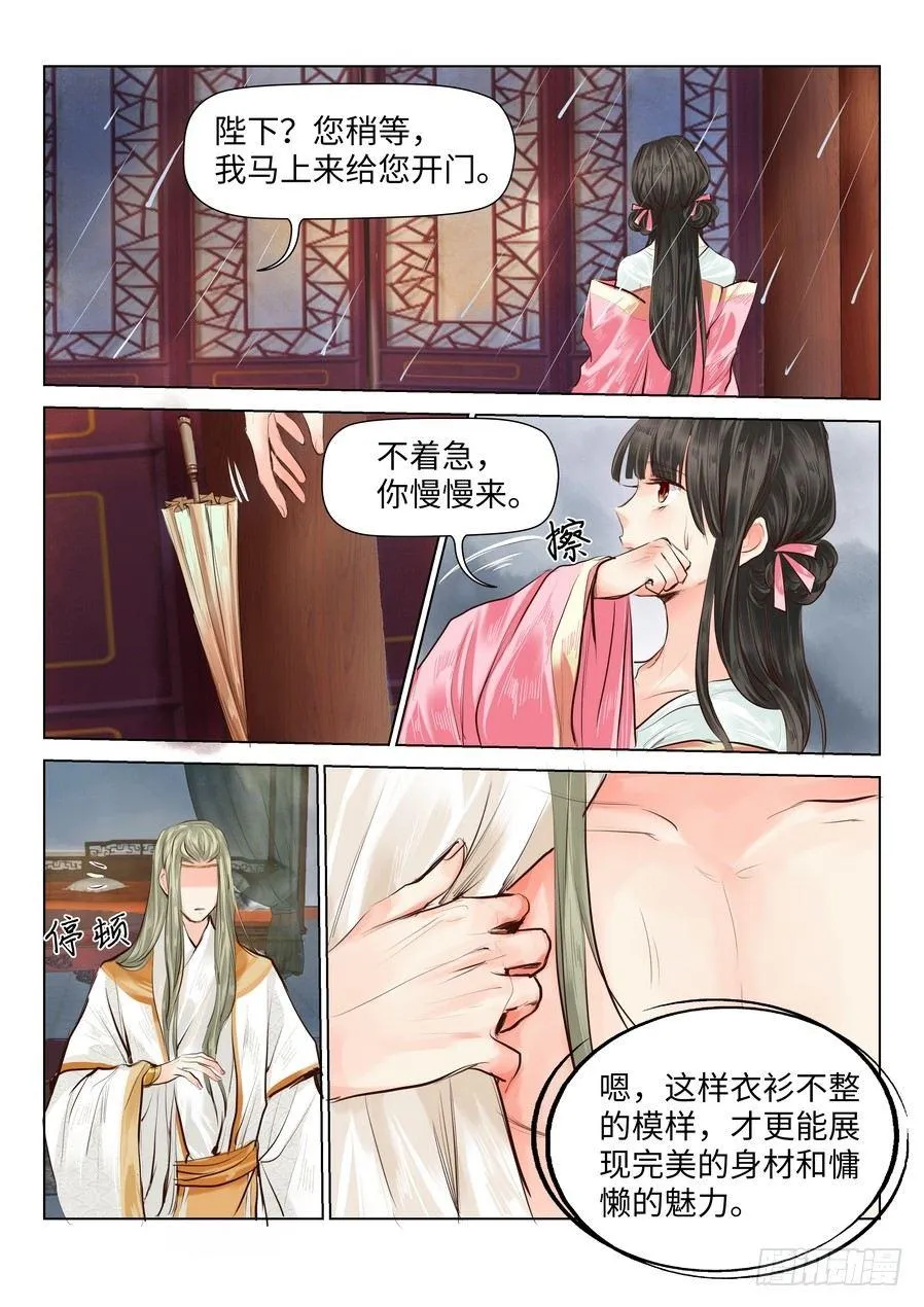 第三十九话 第2页