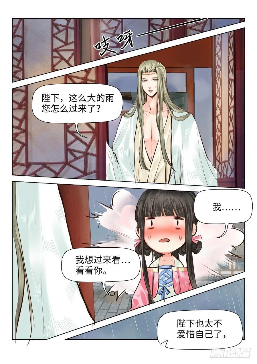 第三十九话 第3页