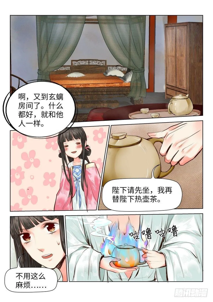 第三十九话 第6页