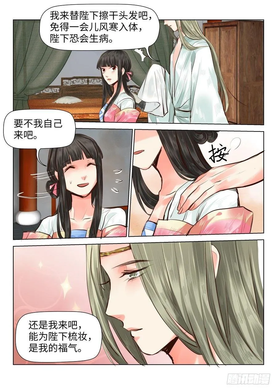 第三十九话 第8页