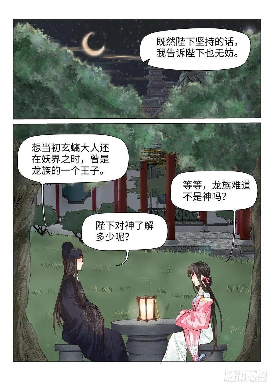 第三十八话 第1页