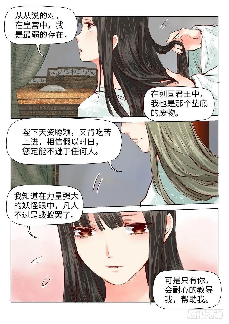 第四十话 第4页