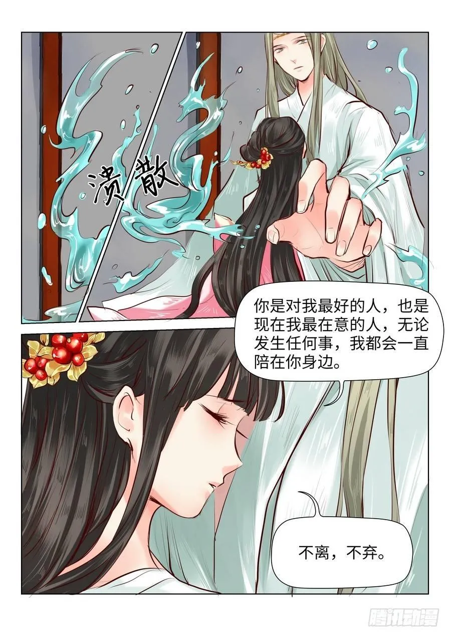 第四十话 第11页