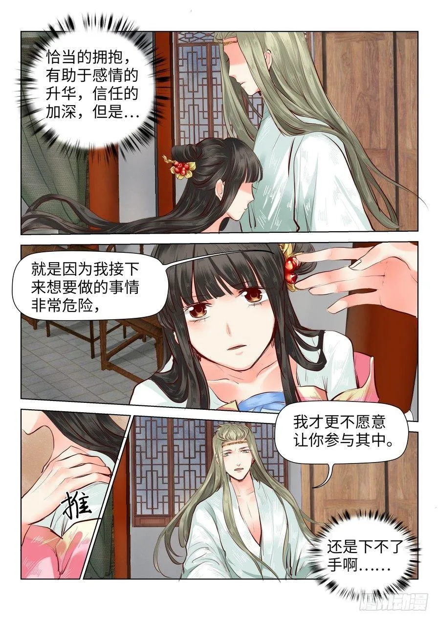 第四十一话 第1页
