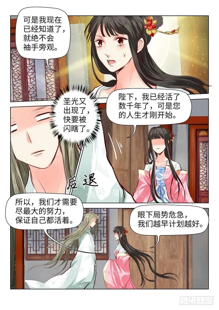 第四十一话 第2页