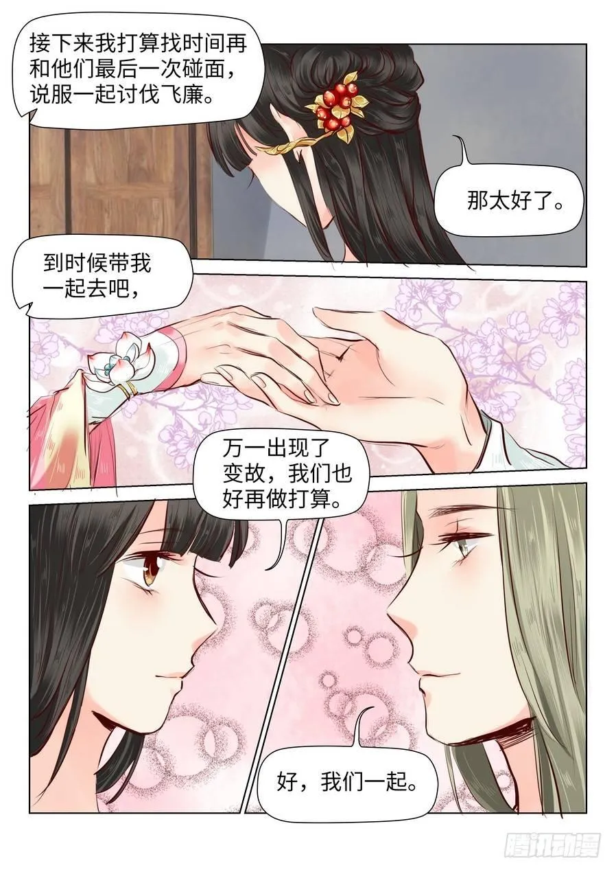 第四十一话 第7页