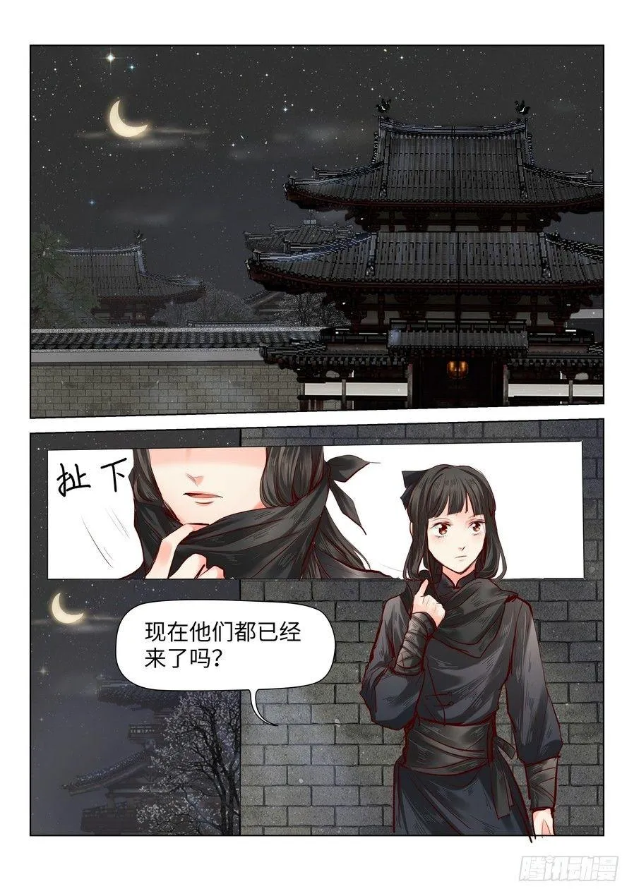 第四十二话 第5页