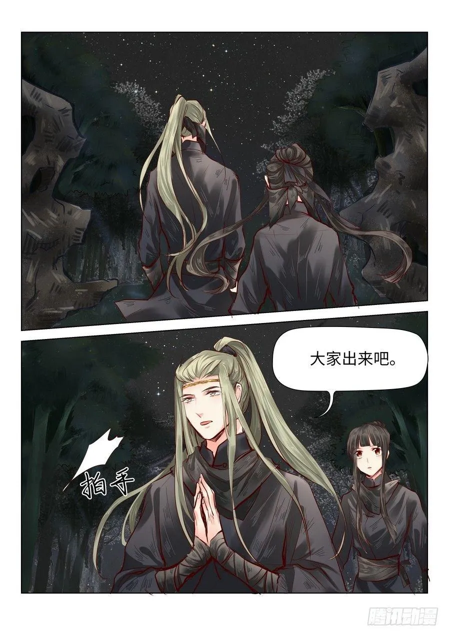 第四十二话 第7页