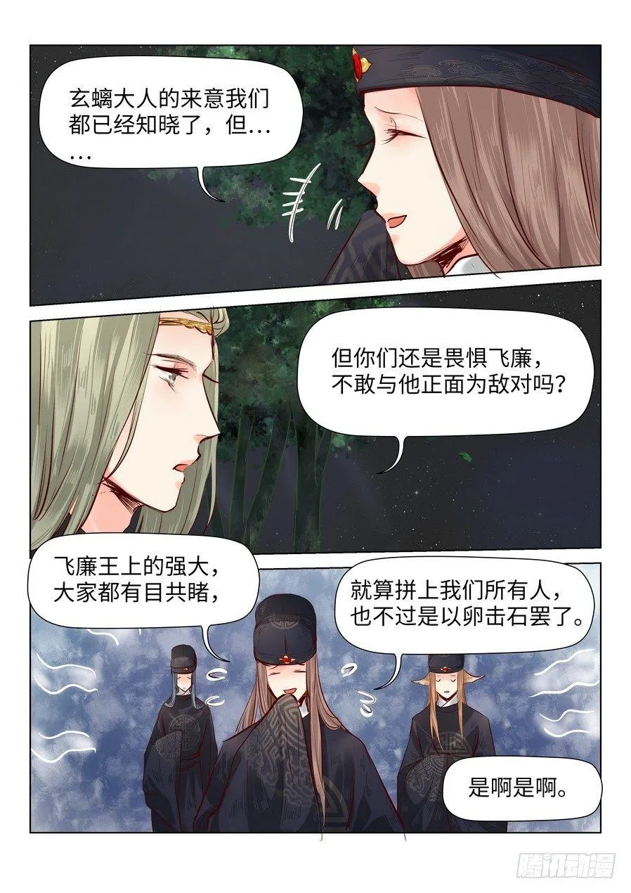 第四十二话 第9页