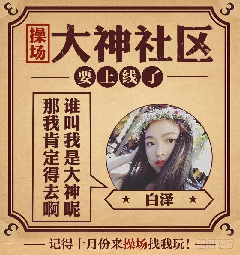 第四十二话 第10页