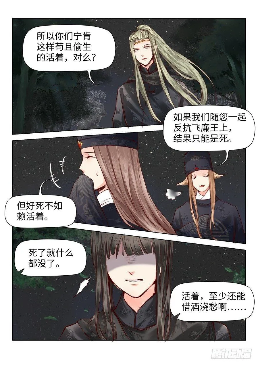 第四十三话 第1页