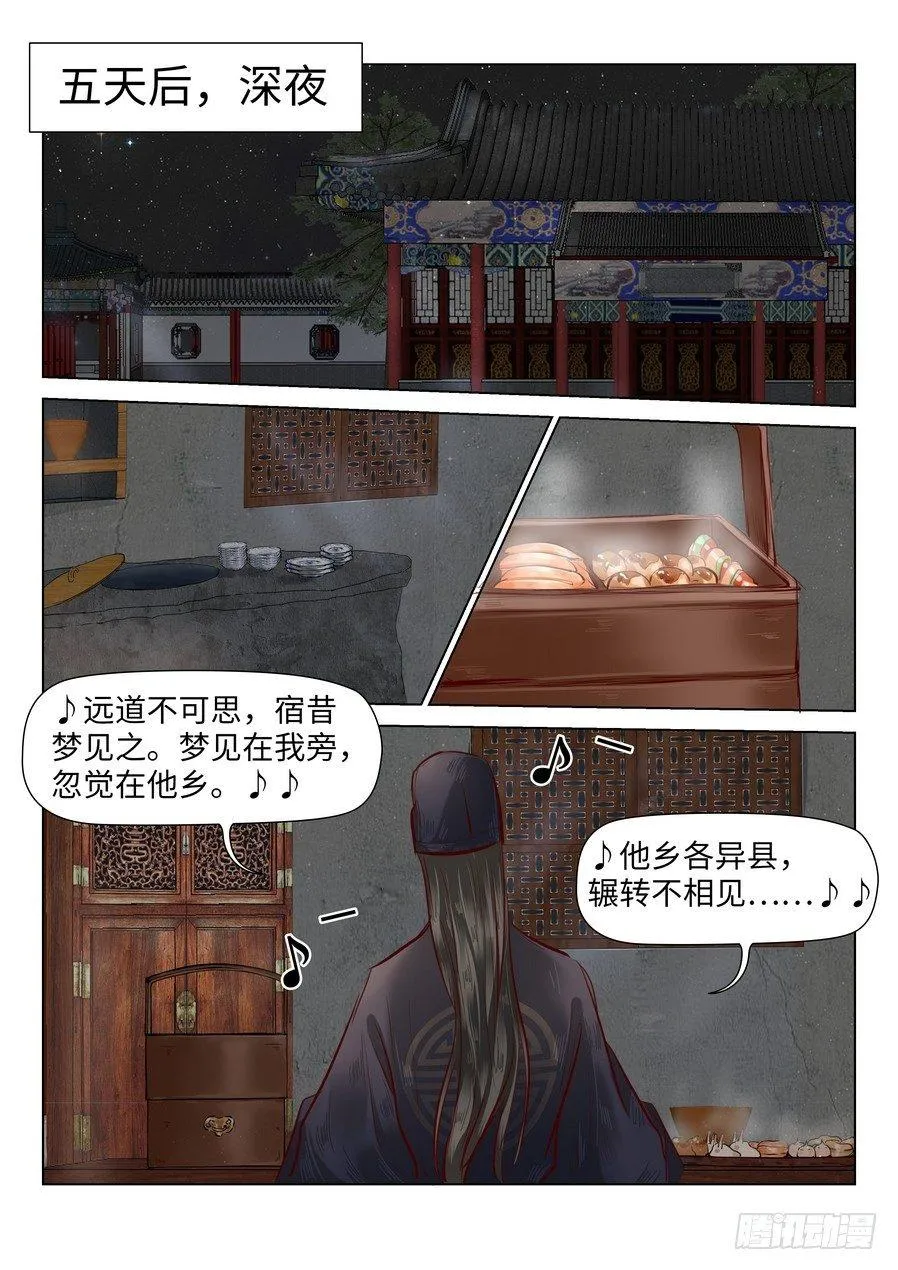 第四十四话 第1页