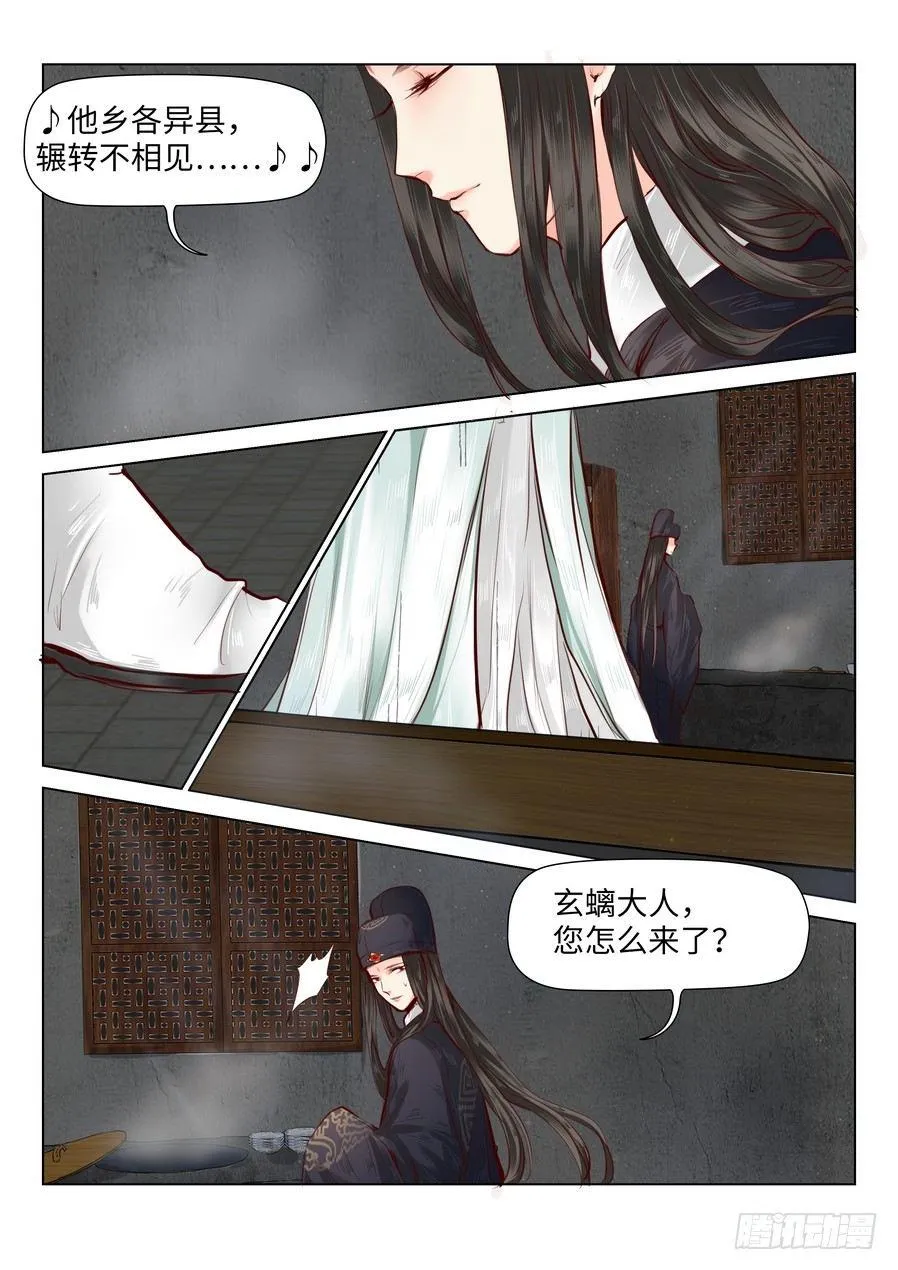 第四十四话 第2页