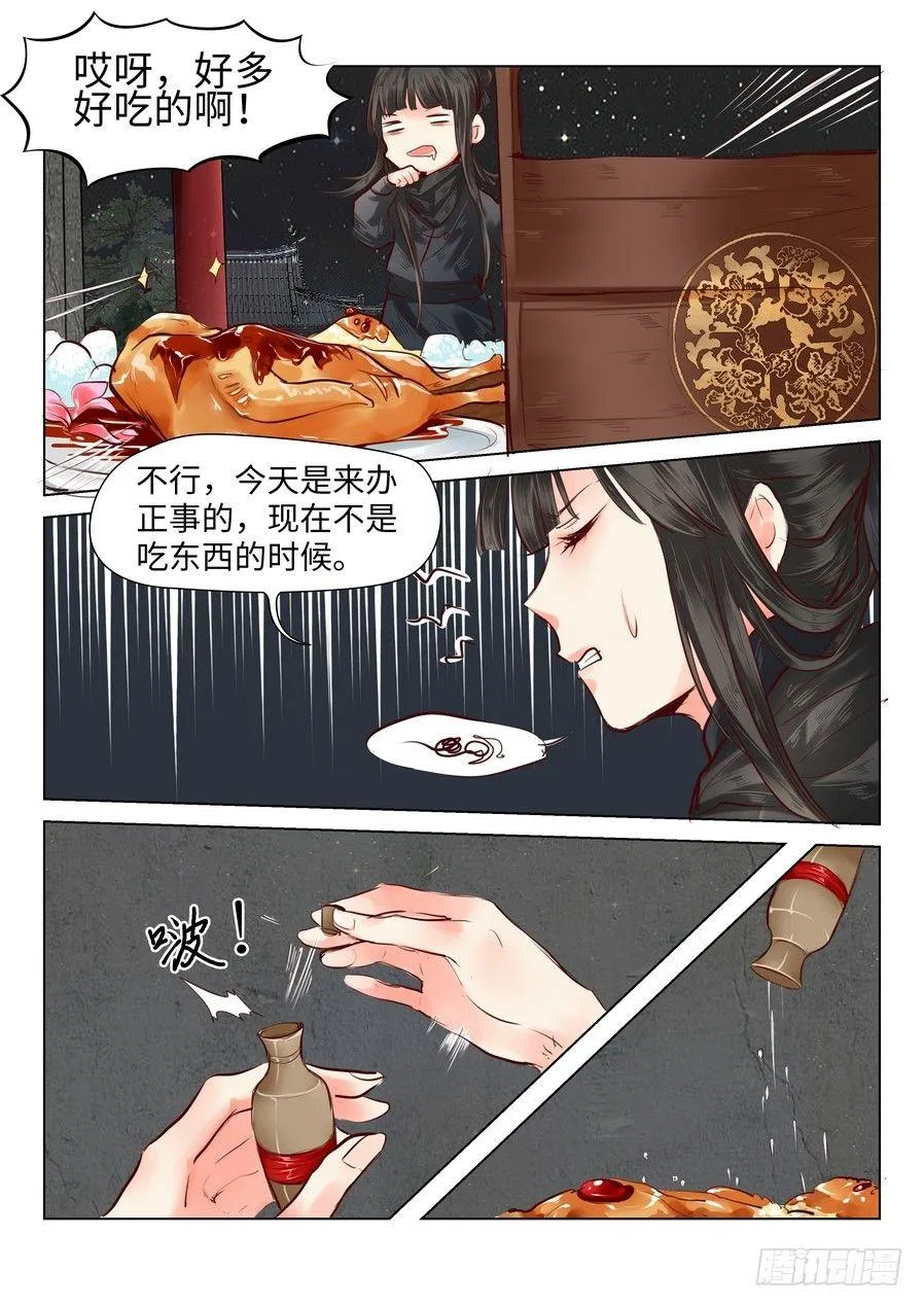 第四十四话 第4页