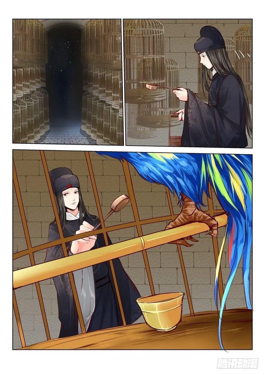 第四十四话 第6页