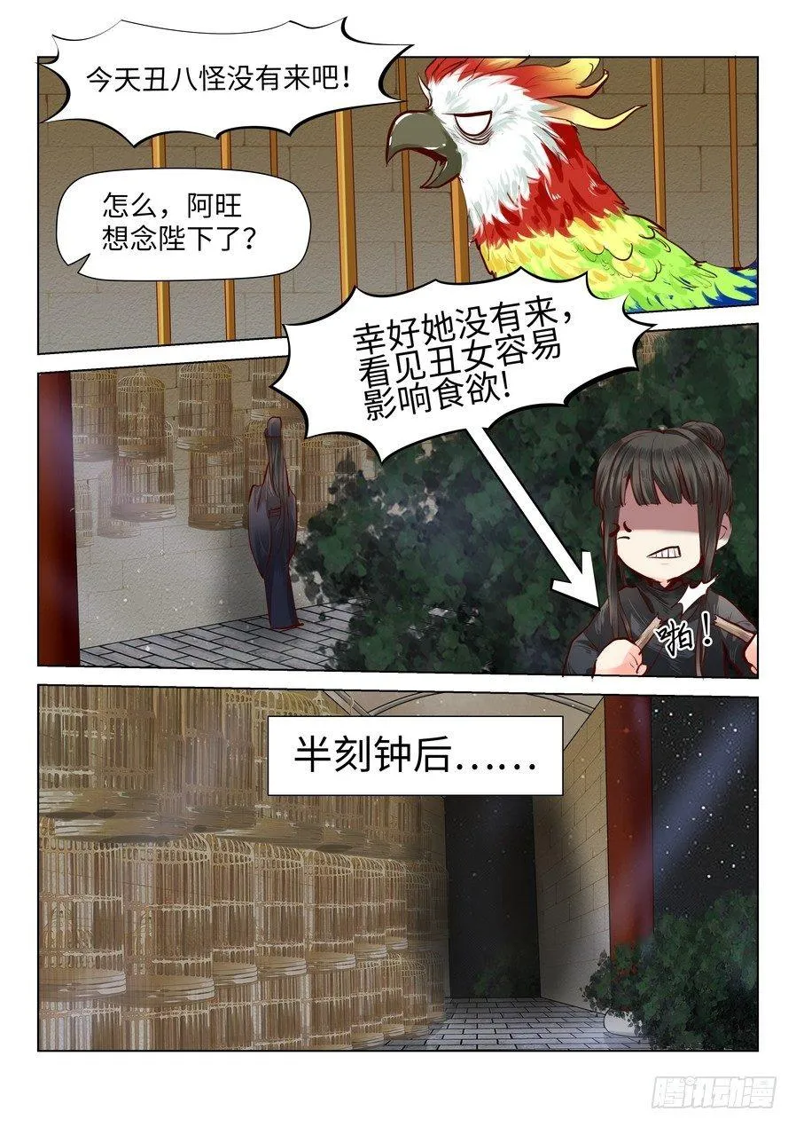 第四十四话 第7页