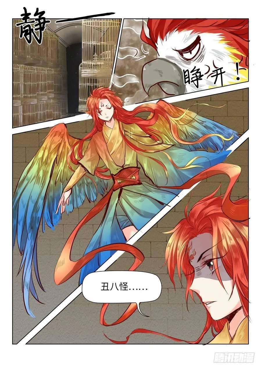 第四十五话 第1页
