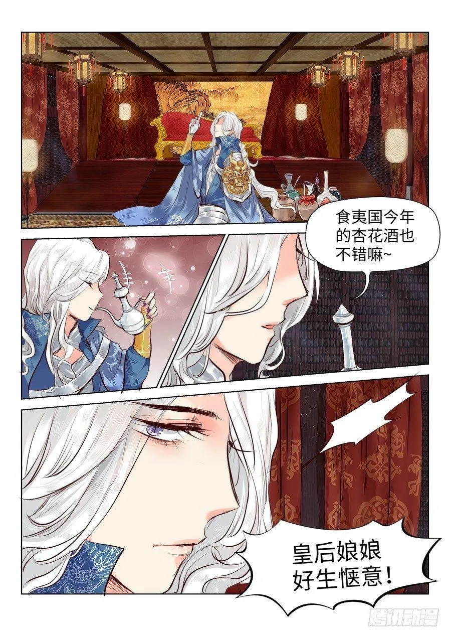 第四十六话 第1页