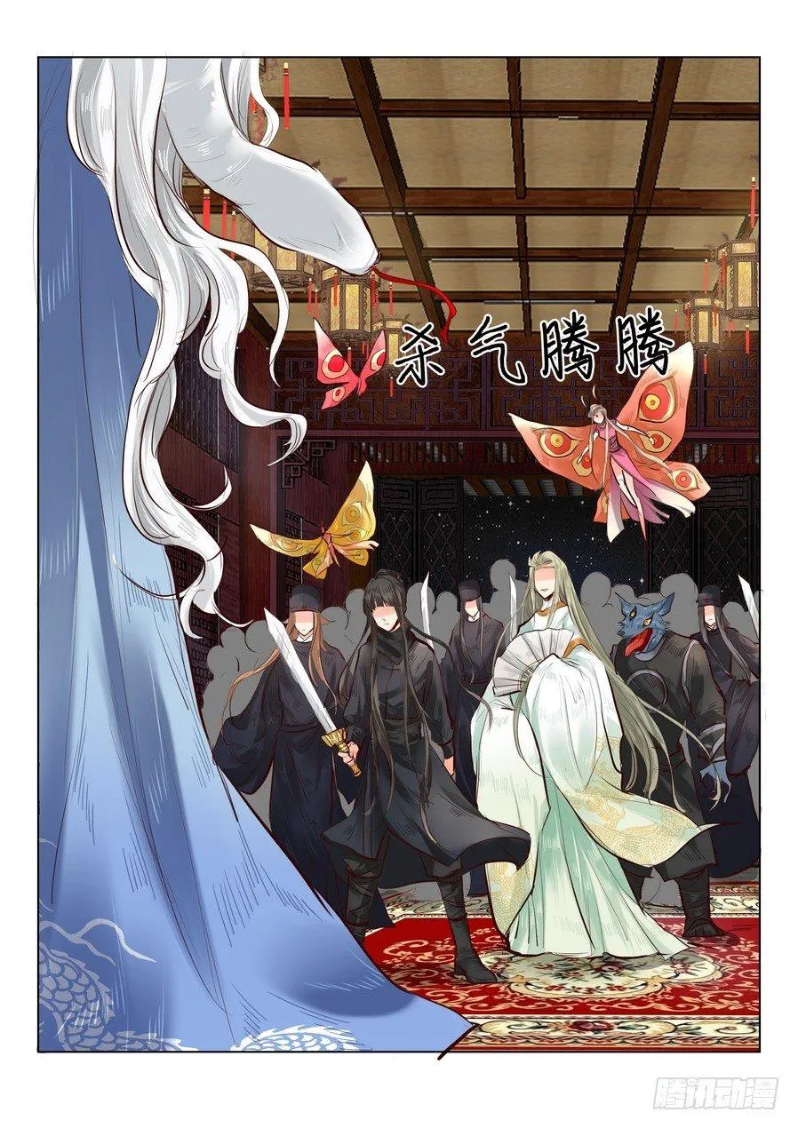 第四十六话 第2页