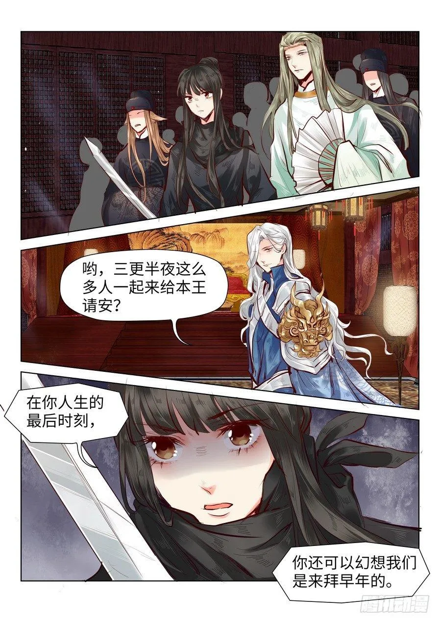 第四十六话 第3页