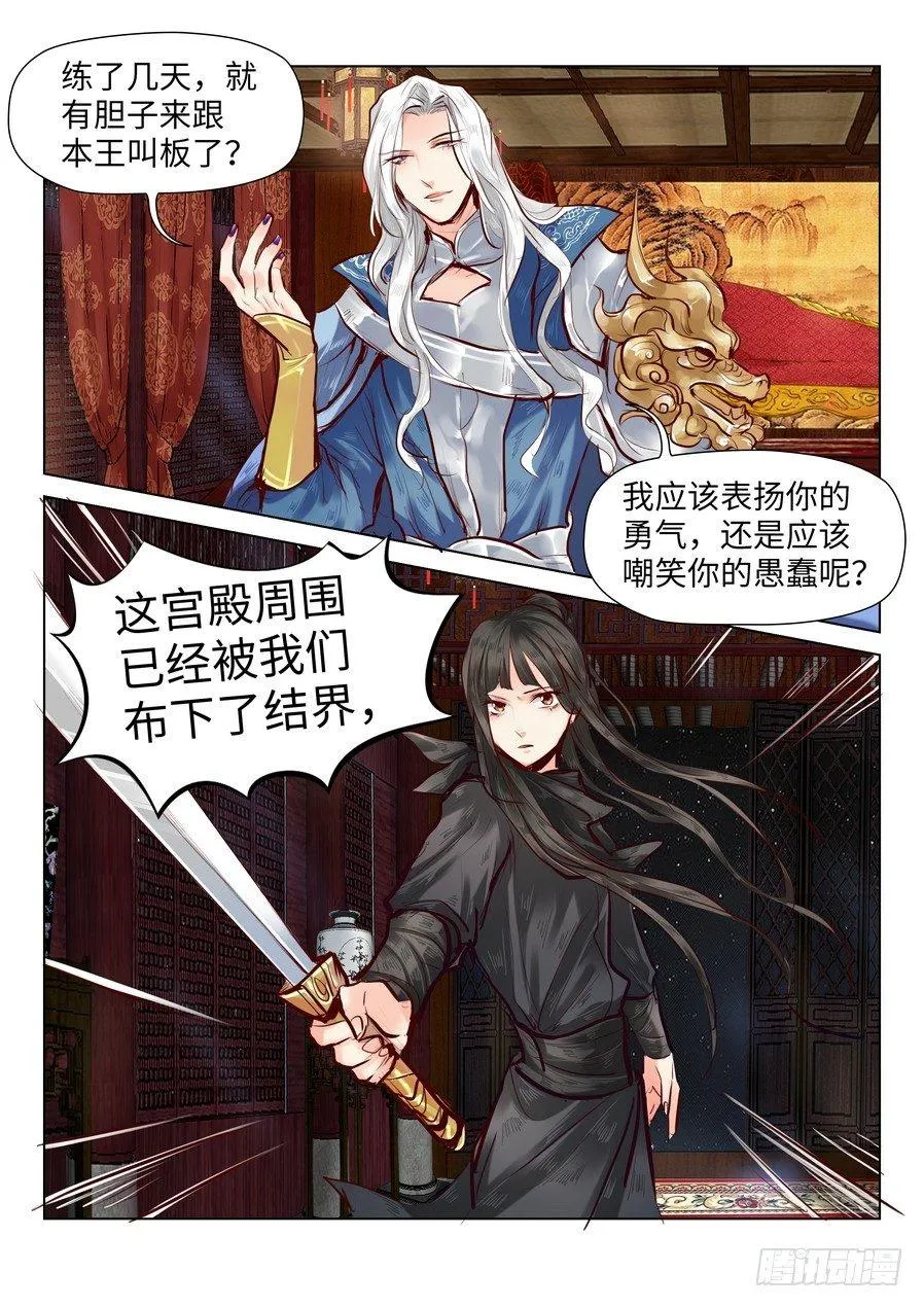 第四十六话 第4页