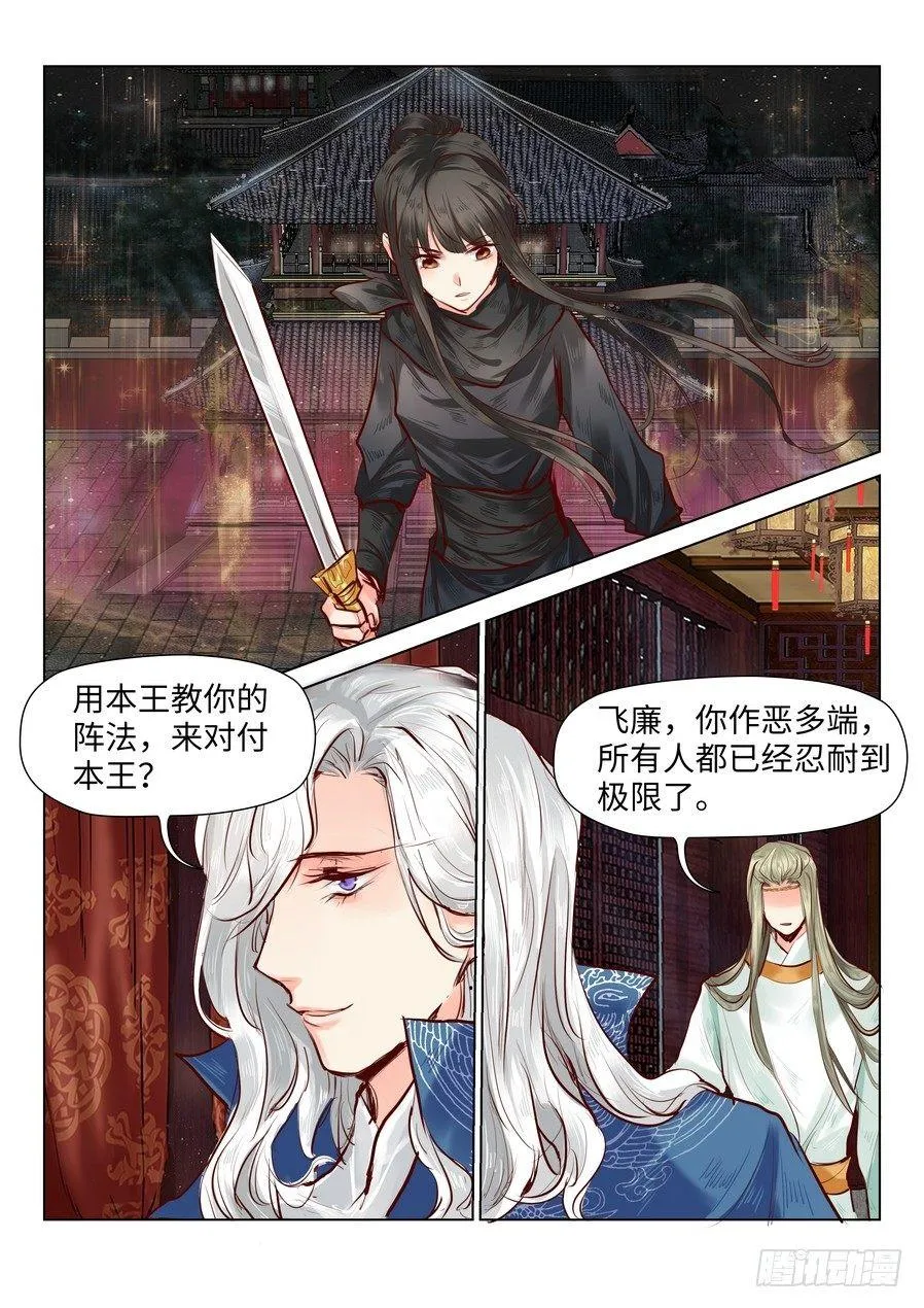第四十六话 第5页