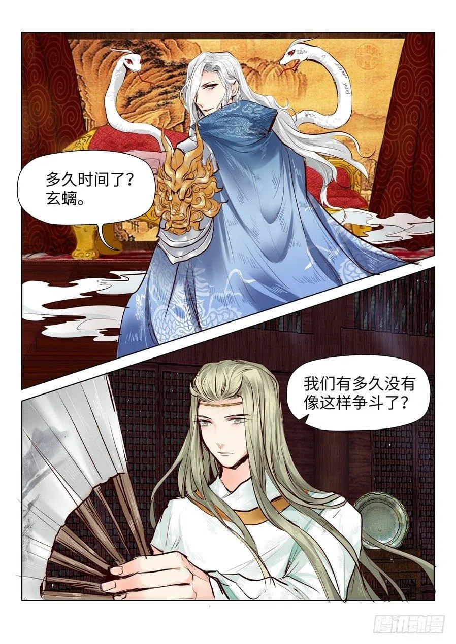 第四十六话 第9页