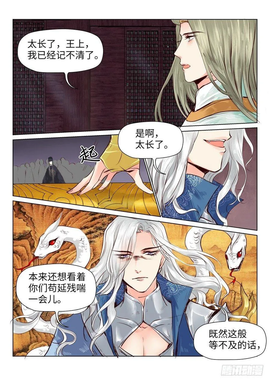 第四十七话 第2页